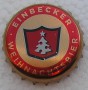 Kronkorken Einbecker Deutschland 2012 2010er kupfer Einbecker Weihnachtsbier