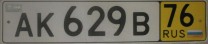 Nummernschilder / Kfz-Kennzeichen Russische Föderation 1994 1990er
