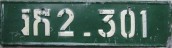 Nummernschilder / Kfz-Kennzeichen Kambodscha 1990 1990er