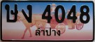 Nummernschilder / Kfz-Kennzeichen Thailand 2004 2000er