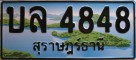 Nummernschilder / Kfz-Kennzeichen Thailand 2004 2000er
