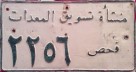 Nummernschilder / Kfz-Kennzeichen Irak