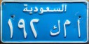 Nummernschilder / Kfz-Kennzeichen Saudi-Arabien, Königreich 1996 1990er