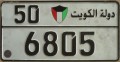 Nummernschilder / Kfz-Kennzeichen Kuwait 2013 2010er