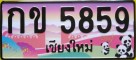 Nummernschilder / Kfz-Kennzeichen Thailand 2004 2000er