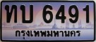 Nummernschilder / Kfz-Kennzeichen Thailand 2004 2000er